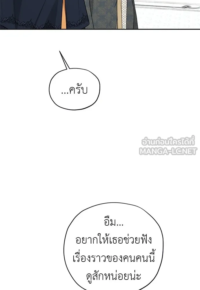 อัศวินเดลิเวอรี ตอนที่ 31 (ไม่จากละ) รูปที่ 12