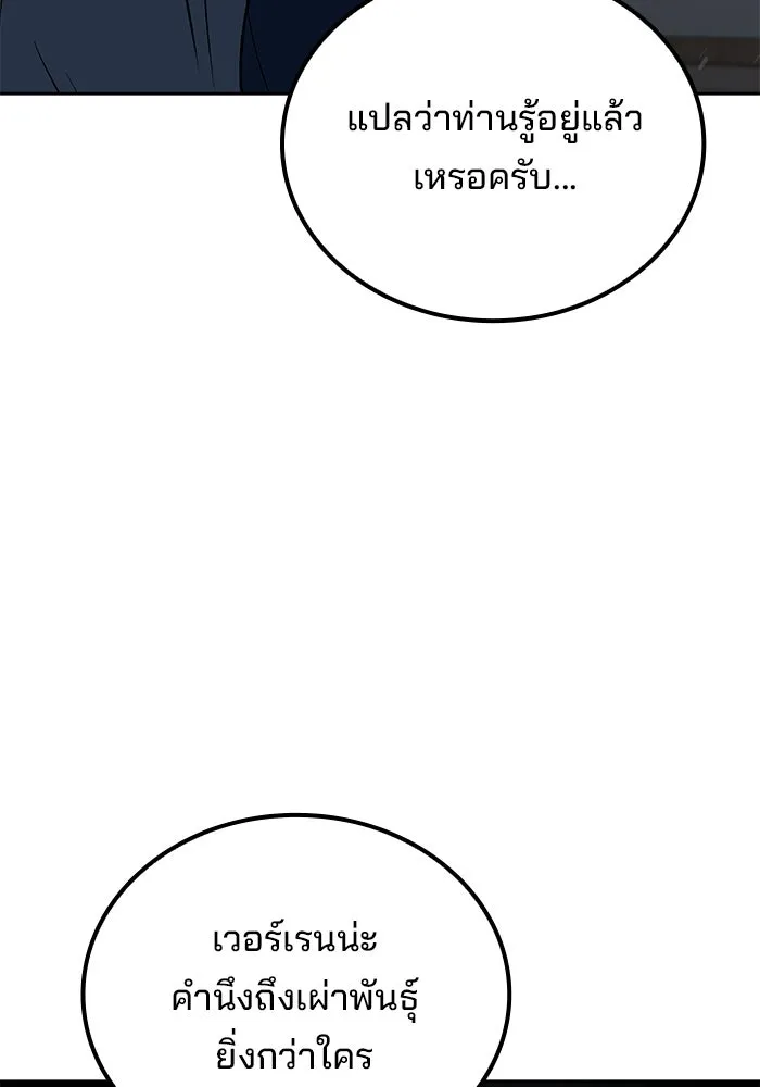 ครัวจอมเวท ตอนที่ 117 รูปที่ 40