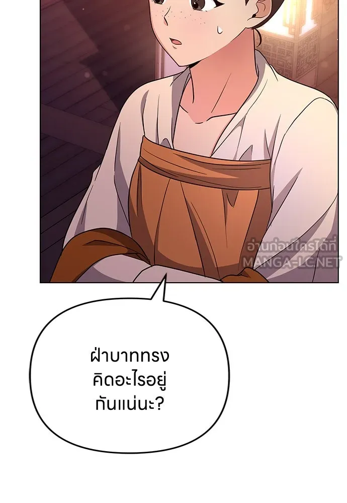 ข้าเนี่ยนะเป็นพระสนม ตอนที่ 76 จะระมัดระวังไม่ทำแบบนั้น รูปที่ 33