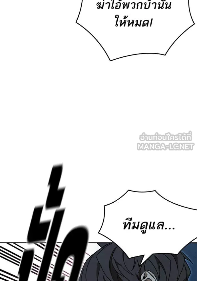 Study Group ตอนที่ 303 รูปที่ 86