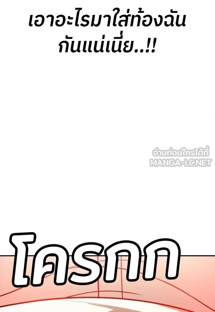 สนามเด็กล่า ตอนที่ 30 รูปที่ 93