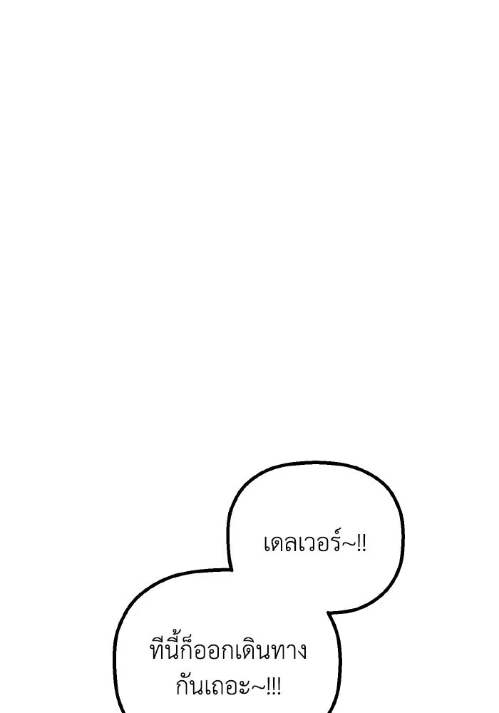มัมหมีจ๋าหนูมาแบ๊ว ตอนที่ ตอนพิเศษ 20 รูปที่ 134