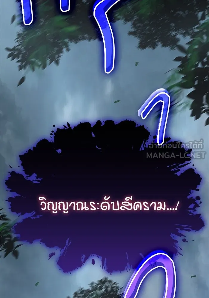 ลับลางลวง ตอนที่ 27 โกชาน รูปที่ 45