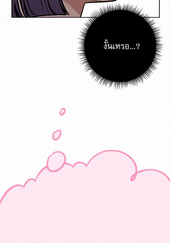 ปฏิบัติการรักวุ่นหัวใจ ตอนที่ 29 รูปที่ 25