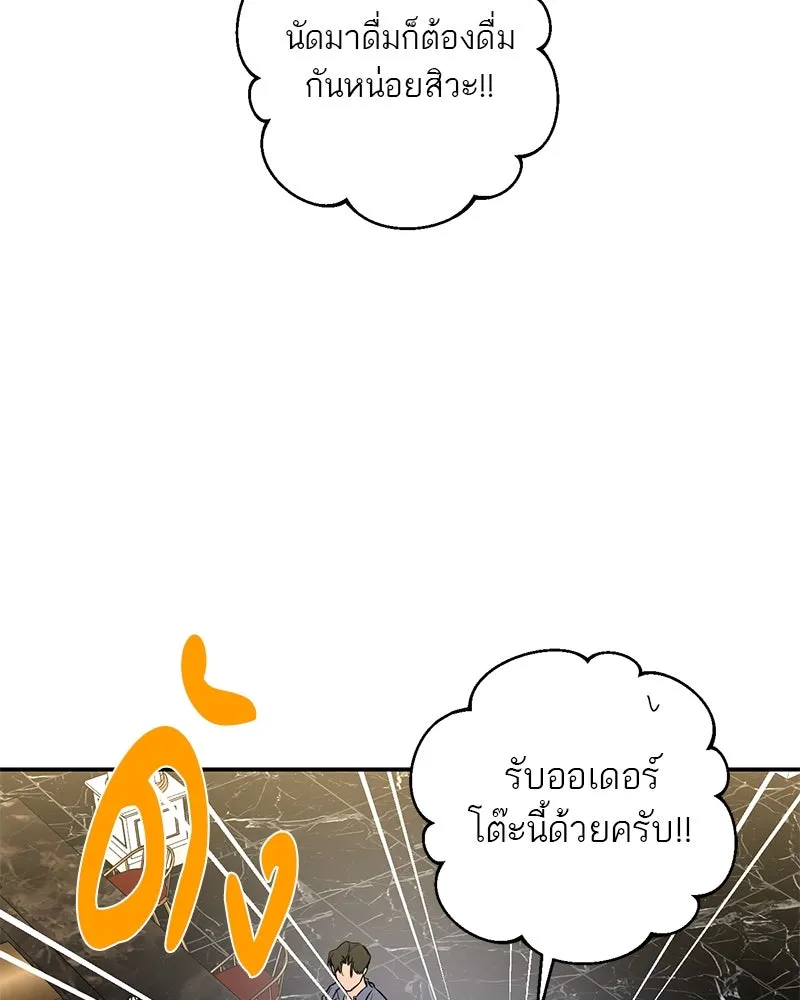 ตำนานเทพธิดาตกสวรรค์ ตอนที่ 33 รูปที่ 83