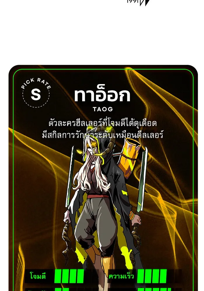 Double Click ตอนที่ 58 รูปที่ 149