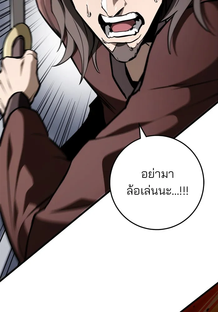 ดาบแห่งจักรพรรดิ ตอนที่ 59 รูปที่ 7