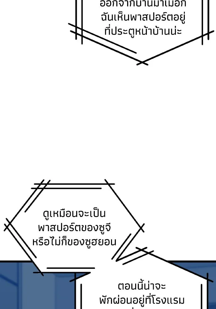 รักนี้ไม่มีรีไซเคิล ตอนที่ 113 รูปที่ 5