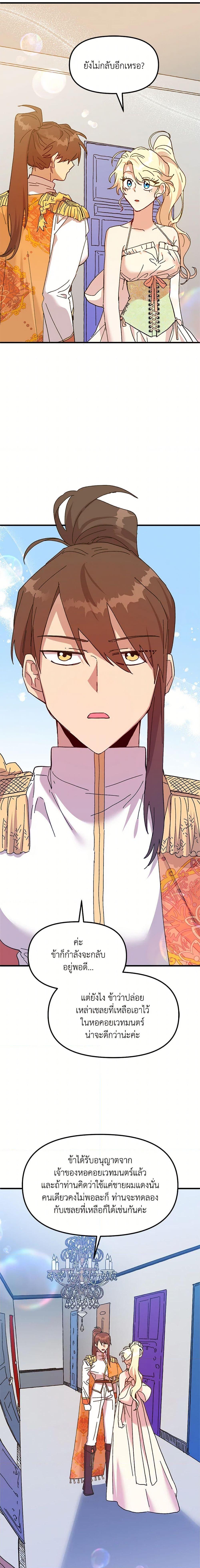 Manga-lc-com อ่านมังงะ อ่านการ์ตูน ออนไลน์ ฟรี The Princess Pretends to Be Crazy ตอนที่ 1 2 3 4 5 6 7 8 9 10 11 12 13 14 ฟรี ไม่มีโฆษณา Manga-lc - อ่าน มังงะ อ่าน การ์ตูน ออนไลน์ อ่านมังงะ ฟรี