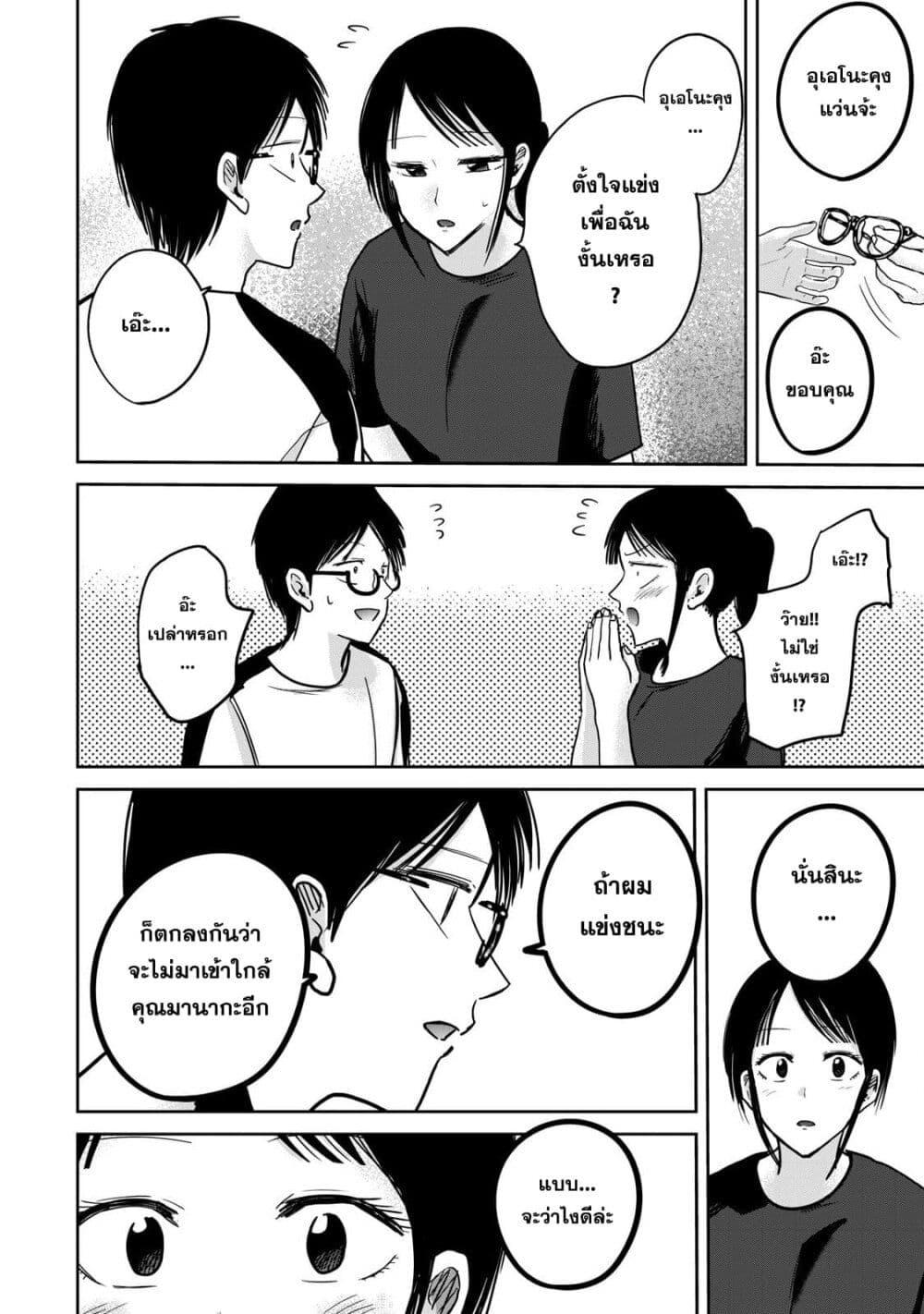 Manga-lc-com อ่านมังงะ อ่านการ์ตูน ออนไลน์ ฟรี Ueno-kun wa kaihatsu-zumi ตอนที่ 1 2 3 4 5 6 7 8 9 10 11 12 13 14 ฟรี ไม่มีโฆษณา Manga-lc - อ่าน มังงะ อ่าน การ์ตูน ออนไลน์ อ่านมังงะ ฟรี