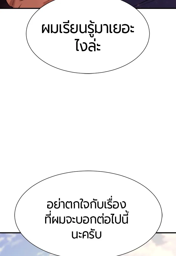 ยอดสถาปนิกผู้พิทักษ์อาณาจักร ตอนที่ 158 รูปที่ 91