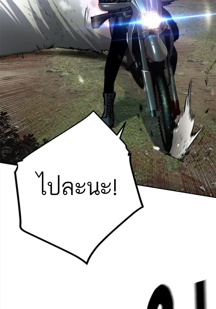 พี่ชายสายบอดี้การ์ด ตอนที่ 250 รูปที่ 40