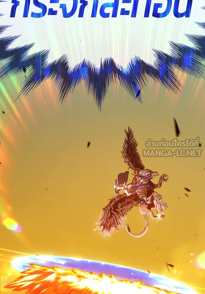 +99 ท่อนไม้พร้อมบวก ตอนที่ 17 รูปที่ 240