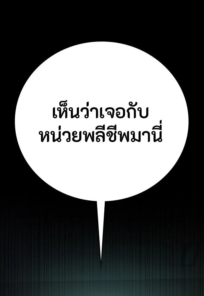 มือสังหารพันธุ์อมตะ ตอนที่ 52 รูปที่ 32