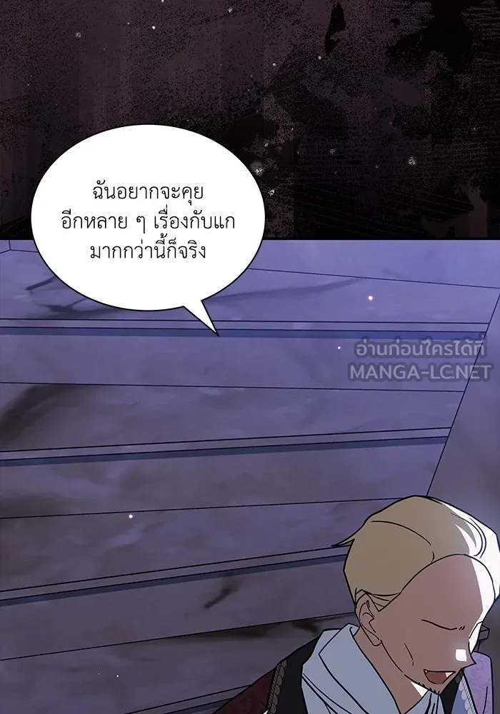 แมวน้อยในรังหมาป่า ตอนที่ 70 รูปที่ 102