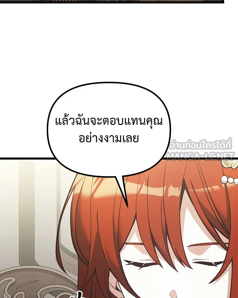 อัศวินดำล่าท้าเวลา ตอนที่ 90 (จบซีซัน 1) รูปที่ 57
