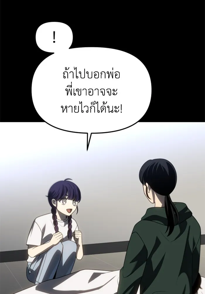 อดีตบอสหอคอย ตอนที่ 94 รูปที่ 116