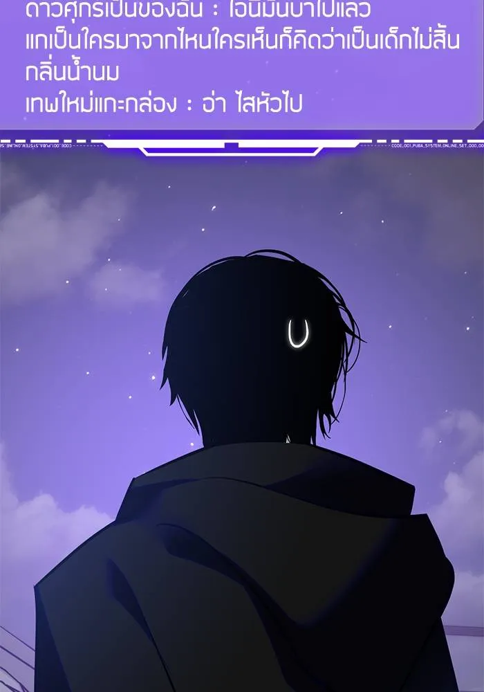 Return to Player ตอนที่ 159 รูปที่ 35