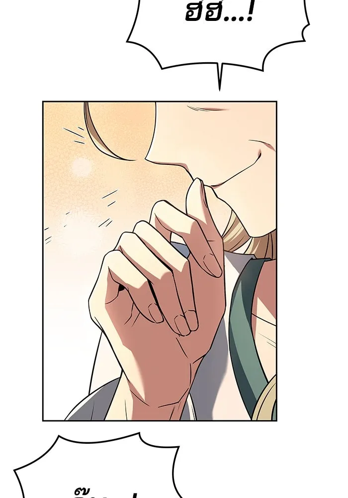 ครัวจอมเวท ตอนที่ 26 รูปที่ 88