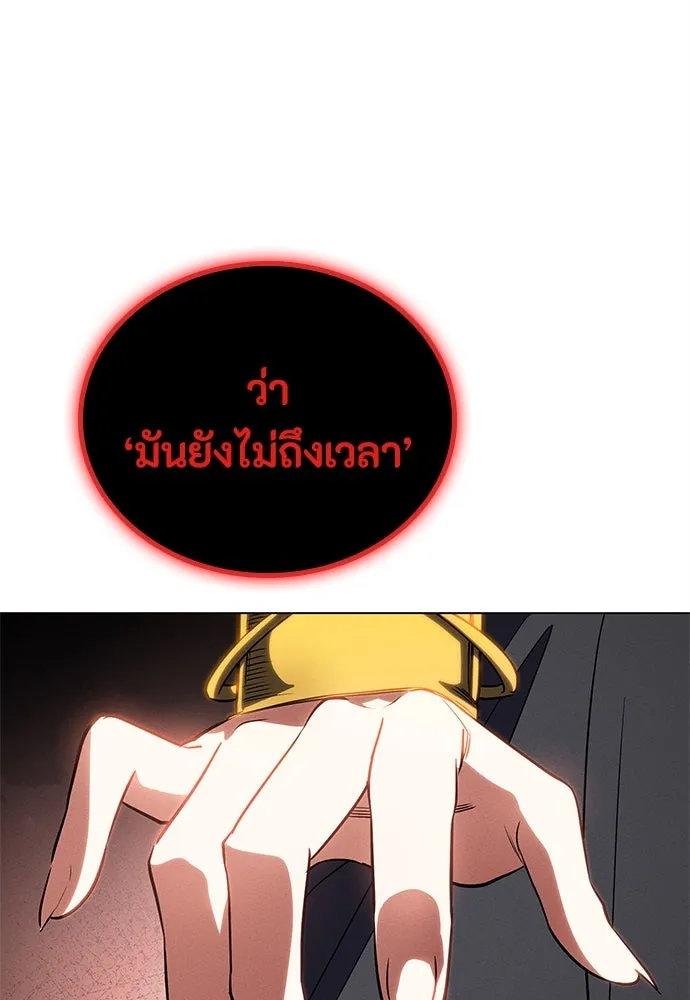 มือสังหารพันธุ์อมตะ ตอนที่ 51 รูปที่ 97