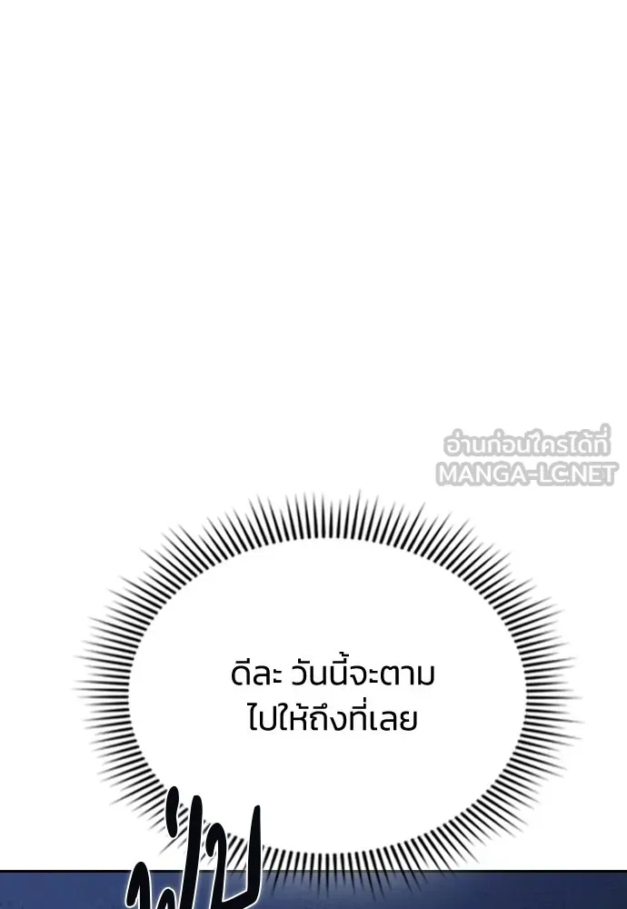 รักแล้วห้ามเลิก ตอนที่ 65 รูปที่ 120