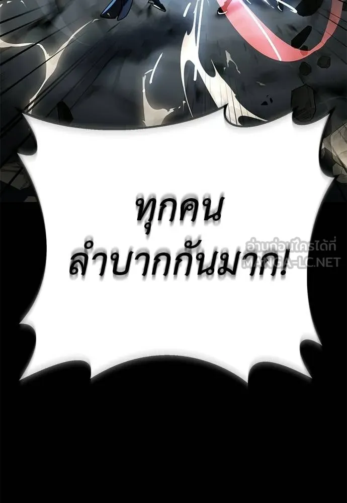 ยมราชลงทัณฑ์ ตอนที่ 120 รูปที่ 172