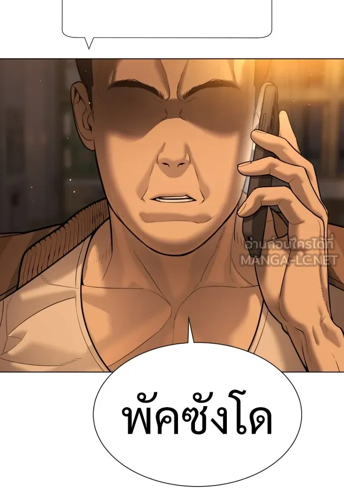 นักฆ่าย้อนวัย ตอนที่ 8 รูปที่ 12