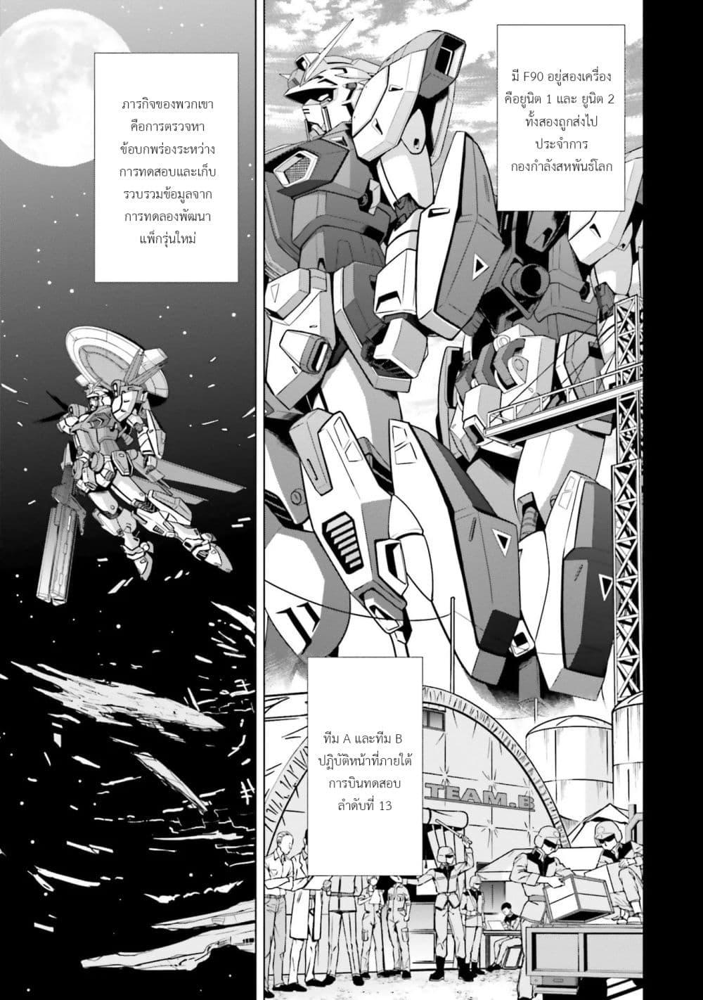 Manga-lc-com อ่านมังงะ อ่านการ์ตูน ออนไลน์ ฟรี Mobile Suit Gundam F90 FF ตอนที่ 1 2 3 4 5 6 7 8 9 10 11 12 13 14 ฟรี ไม่มีโฆษณา Manga-lc - อ่าน มังงะ อ่าน การ์ตูน ออนไลน์ อ่านมังงะ ฟรี