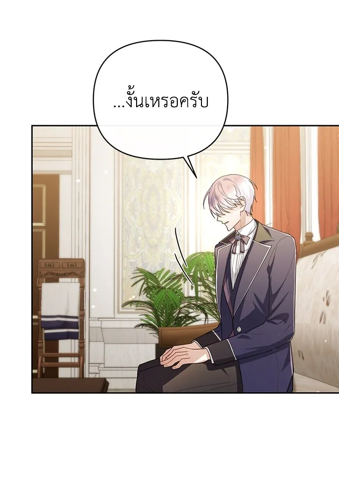 อยู่ดี ๆ ก็มีนางเอกนิยายเป็นเพื่อนบ้าน ตอนที่ 25 รูปที่ 85