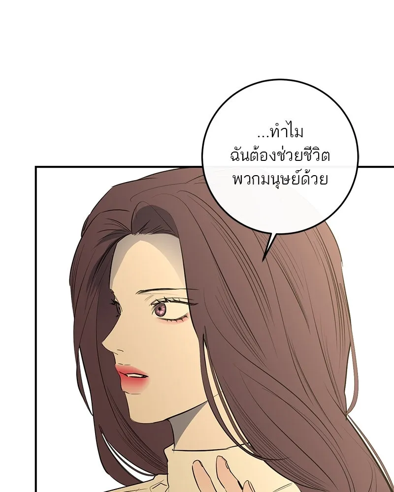 ตำนานเทพธิดาตกสวรรค์ ตอนที่ 52 รูปที่ 115