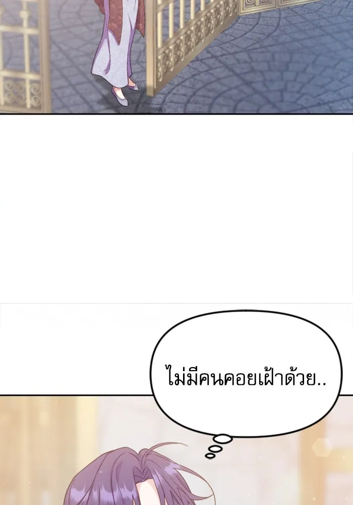 ไม่รักให้ตาย ตอนที่ 5 รูปที่ 65