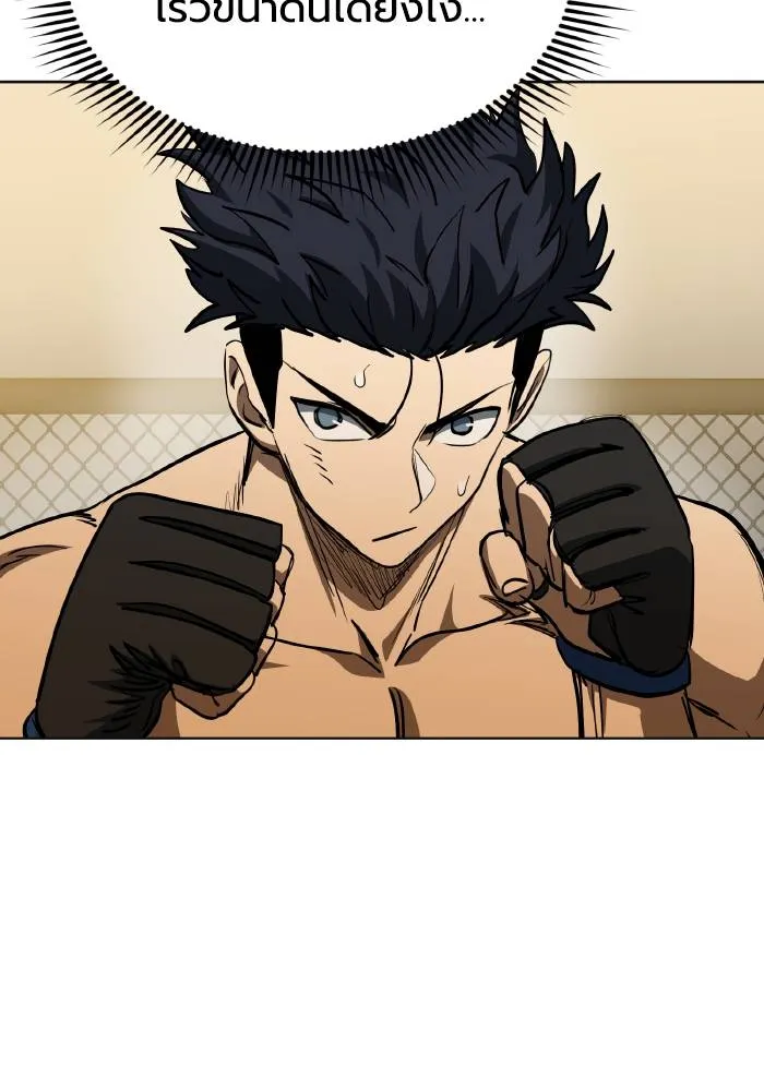 ราชาแห่งอ็อกทากอน ตอนที่ 78 รูปที่ 64