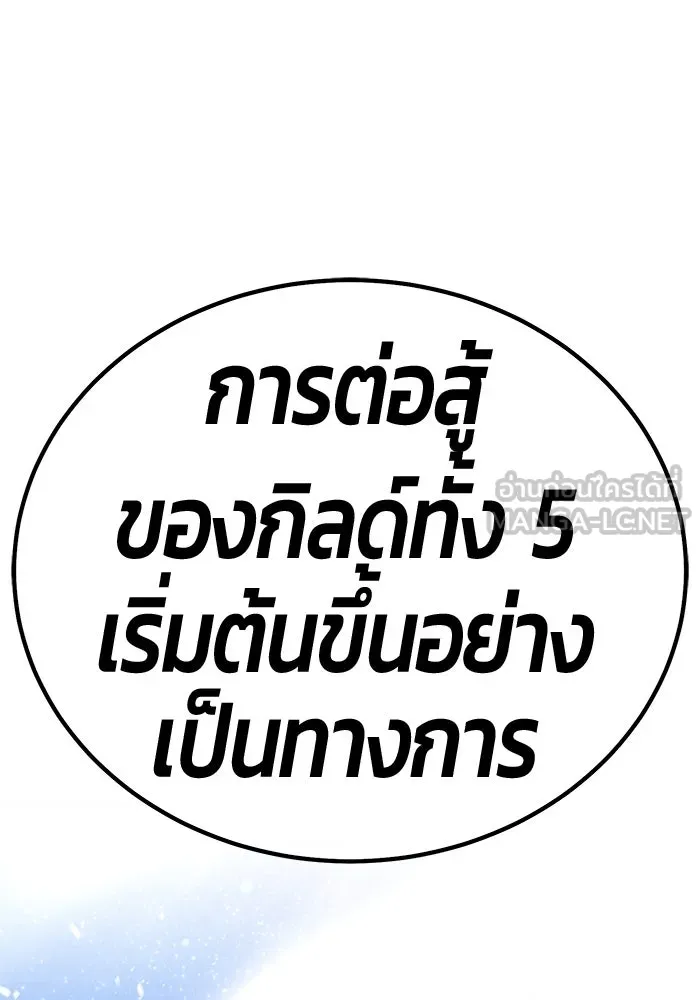 +99 ท่อนไม้พร้อมบวก ตอนที่ 12 ผู้เล่นปนเปื้อน vs พีซ (1) รูปที่ 372