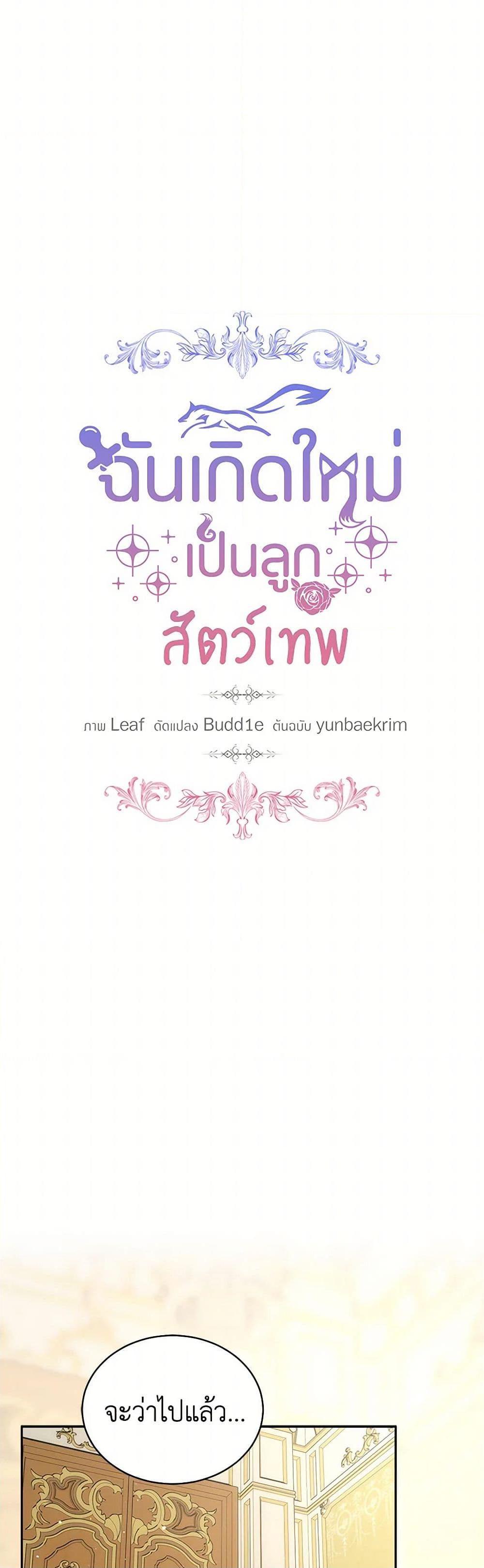 Manga-lc-com อ่านมังงะ อ่านการ์ตูน ออนไลน์ ฟรี I Was Reincarnated as a Baby Fox God ตอนที่ 1 2 3 4 5 6 7 8 9 10 11 12 13 14 ฟรี ไม่มีโฆษณา Manga-lc - อ่าน มังงะ อ่าน การ์ตูน ออนไลน์ อ่านมังงะ ฟรี