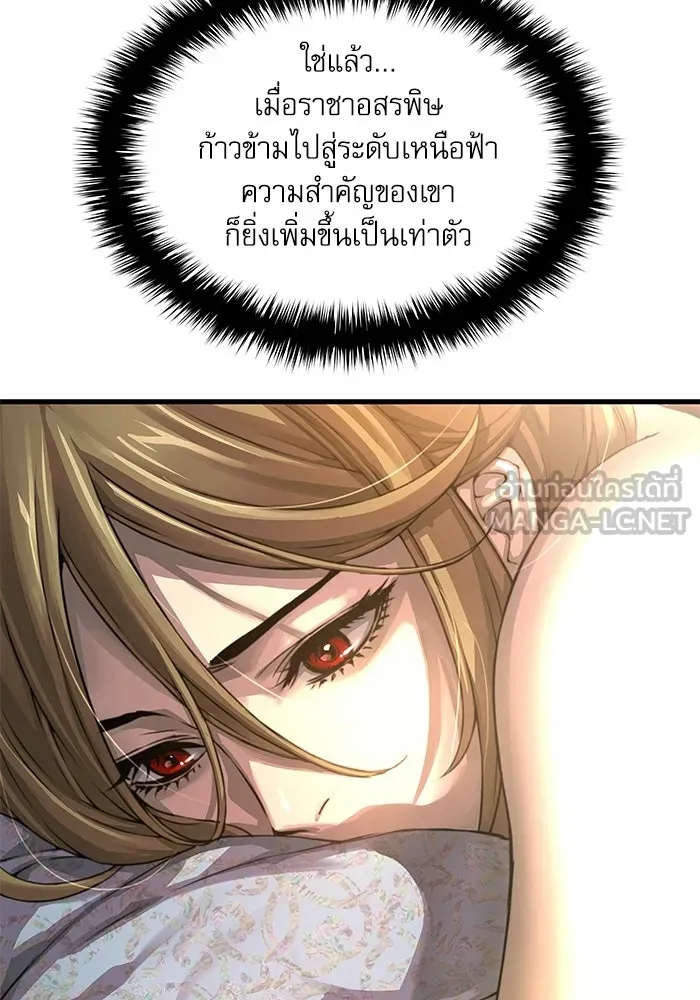 ลับลางลวง ตอนที่ 110 ร่างกาย รูปที่ 102