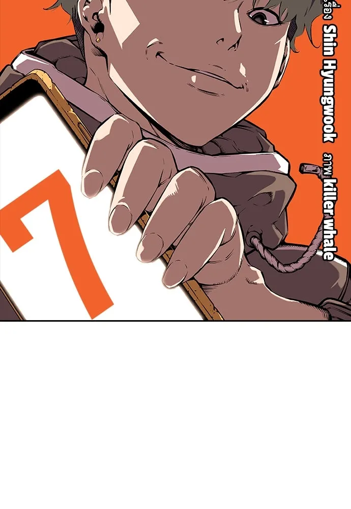 King Game ตอนที่ 7 ติดกับแล้ว! รูปที่ 22