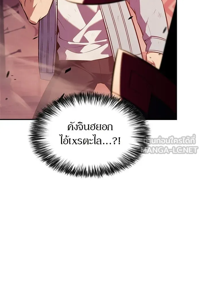 ผู้เล่นหน้าใหม่เลเวลแมกซ์ ตอนที่ 247 ยอโพ จากบงซอน (3) รูปที่ 42