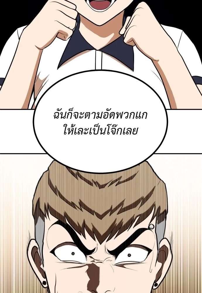 สนามเด็กล่า ตอนที่ 7 รูปที่ 19