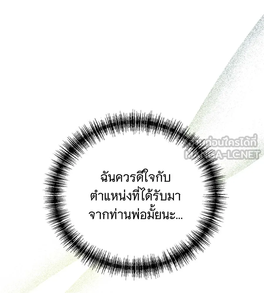 แกล้งตายให้หายแค้น ตอนที่ 37 รูปที่ 78