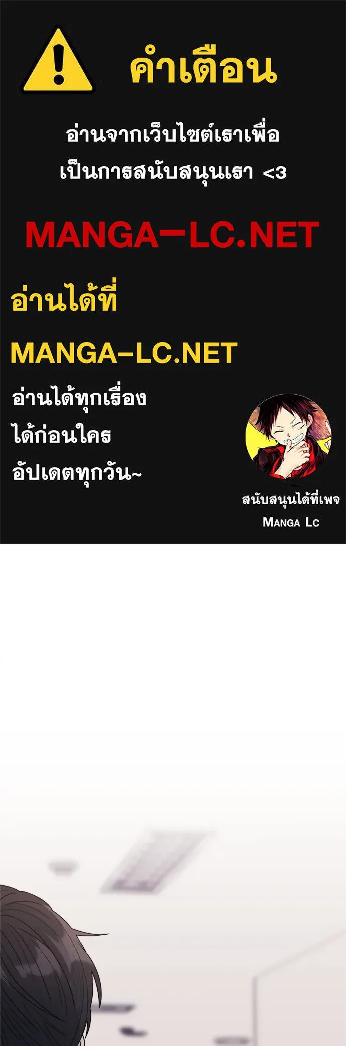 Couple Breaker ตอนที่ 33 รูปที่ 1