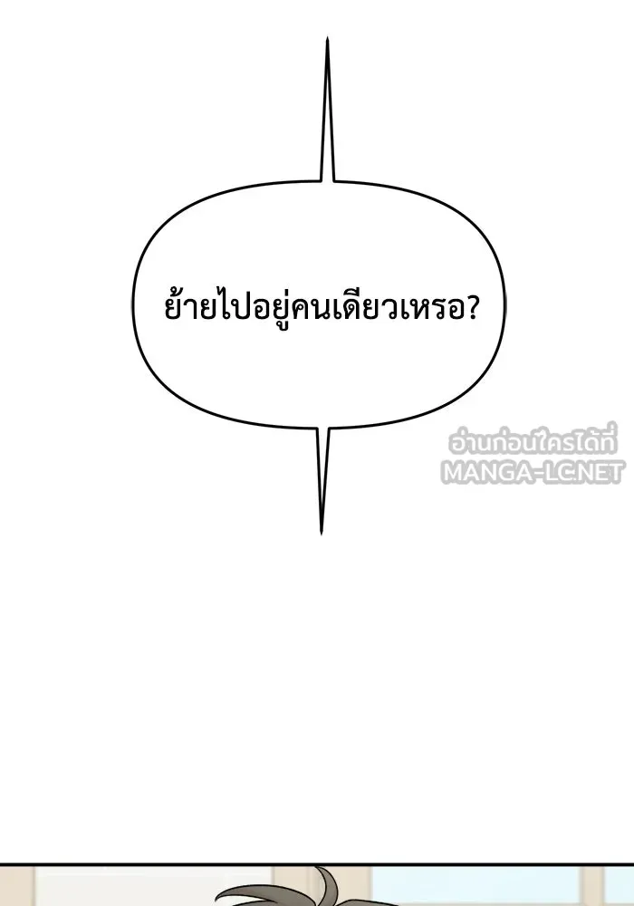 เพื่อนกันมันส์เกิน ตอนที่ 69 รูปที่ 60