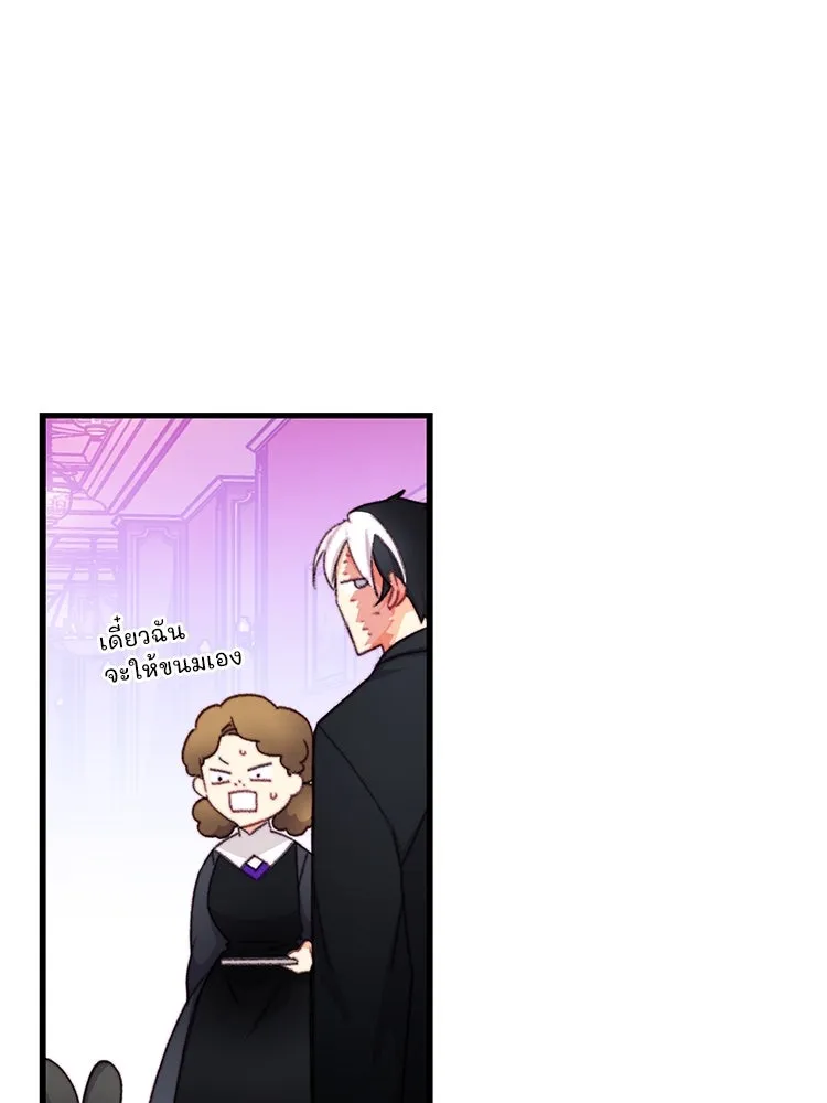 Bring the Love ตอนที่ 105 รูปที่ 11