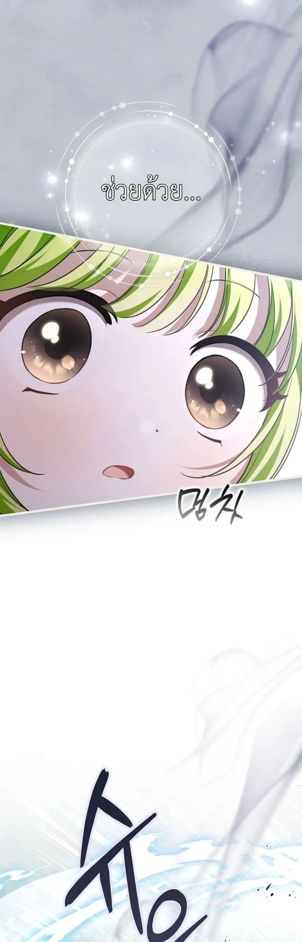 Manga-lc-com อ่านมังงะ อ่านการ์ตูน ออนไลน์ ฟรี The Baby Sprout Blooming in the Villainous Duke’s Family ตอนที่ 1 2 3 4 5 6 7 8 9 10 11 12 13 14 ฟรี ไม่มีโฆษณา Manga-lc - อ่าน มังงะ อ่าน การ์ตูน ออนไลน์ อ่านมังงะ ฟรี