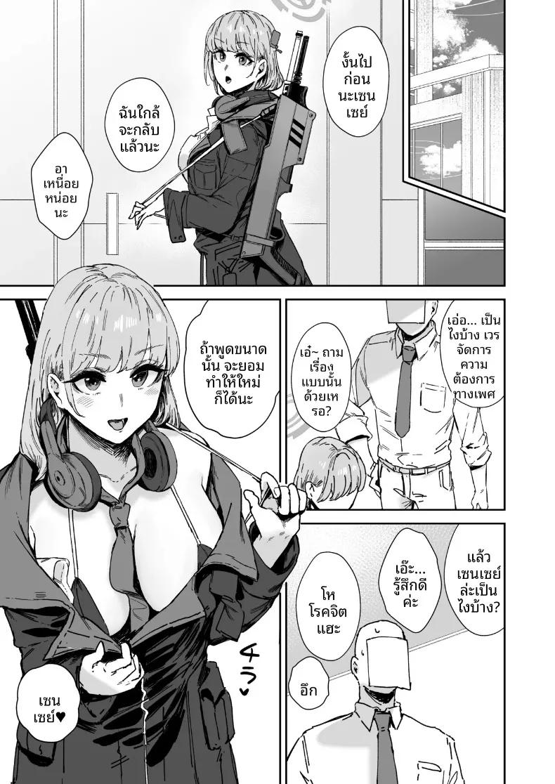 Doujin-Lc- อ่าน โดจิน มังฮวา เกาหลี ญี่ปุ่น จีน แปลไทย เวรประจำการดูแลส่วนตัวแห่งชาเล่ต์ (Signo Mandara) (Blue Archive) ตอนที่ 1 2 3 4 5 6 7 8 9 10 11 12 13 14 ฟรี ไม่มีโฆษณา อ่าน โดจิน Manhwa เกาหลี ญี่ปุ่น จีน เรามีครบ คัดมาให้เน้นๆ โดจิน 18+ รับประกันความฟินโดย  Doujin Lc