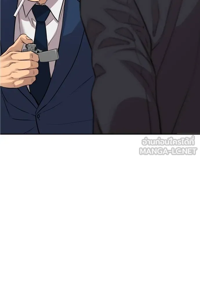 หลานอัจฉริยะ ตอนที่ 17 รูปที่ 109