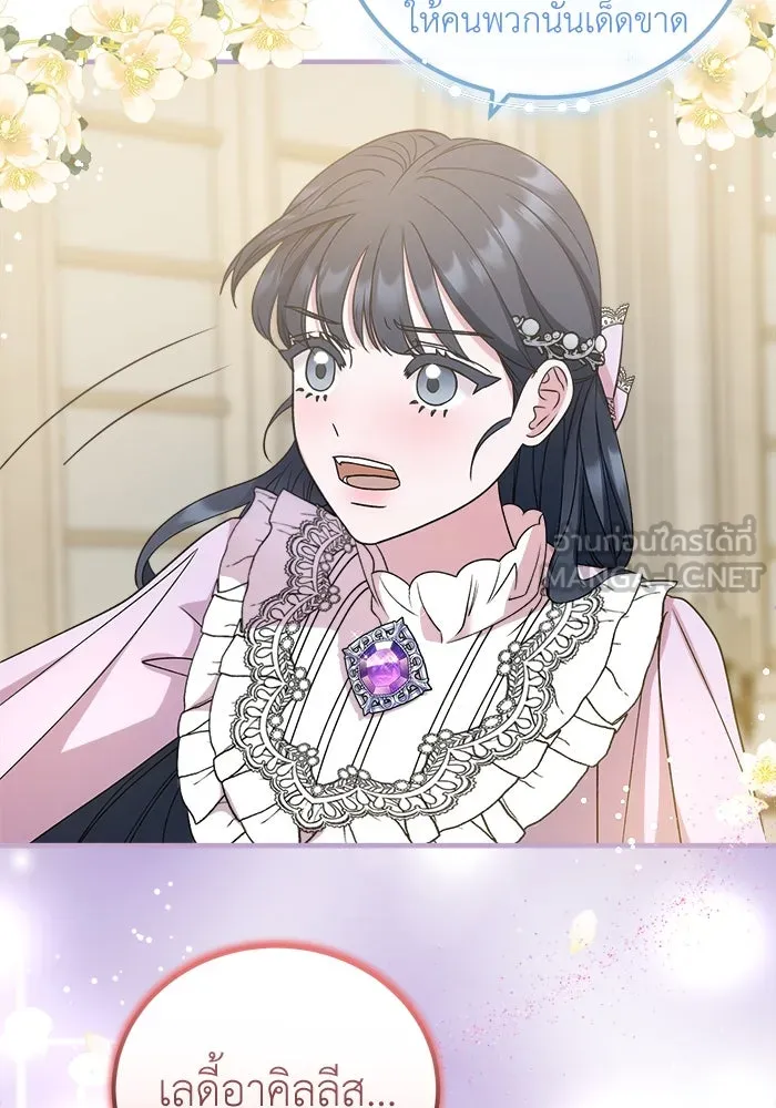 ครอบครัวพรรค์นั้น ฉันไม่มีวันกลับไป ตอนที่ 22 รูปที่ 36