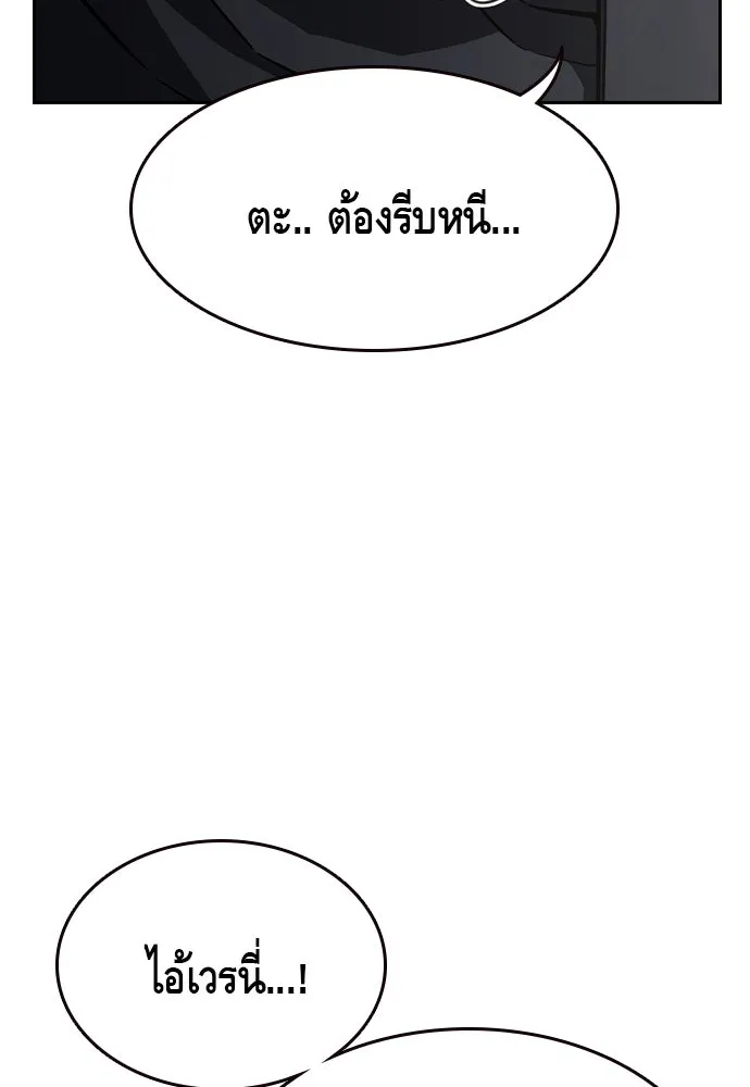 King Game ตอนที่ 99 หอกของกองพล รูปที่ 77