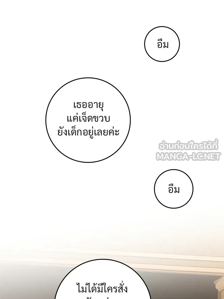 Bring the Love ตอนที่ ตอนพิเศษ 2 (ตอนจบ) รูปที่ 6