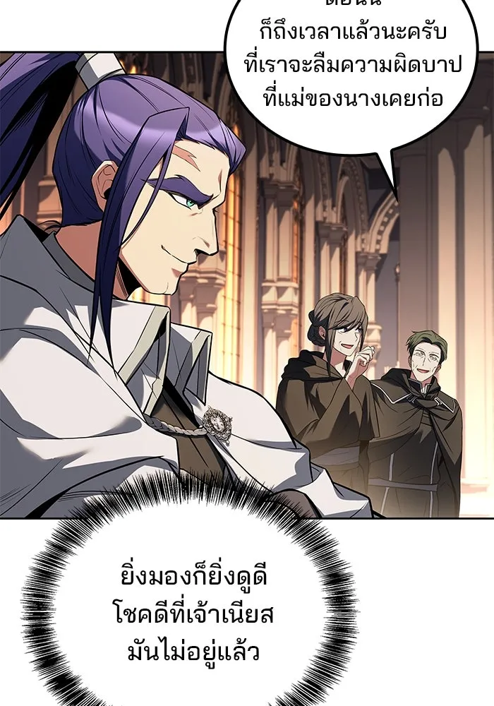 ครัวจอมเวท ตอนที่ 69 รูปที่ 128