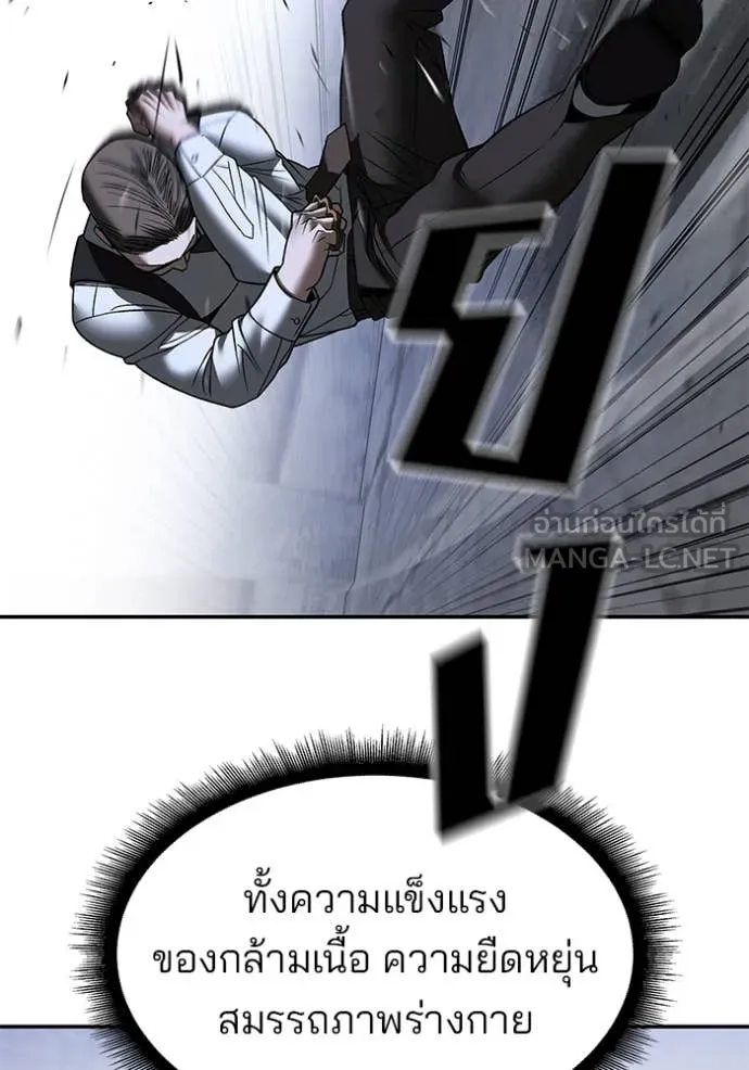 เลวฟาดเลว ตอนที่ 152 รูปที่ 99